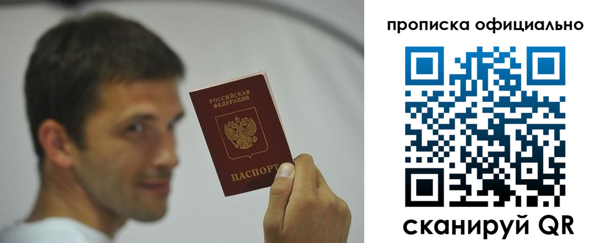 прописка в квартире в Бавлах
