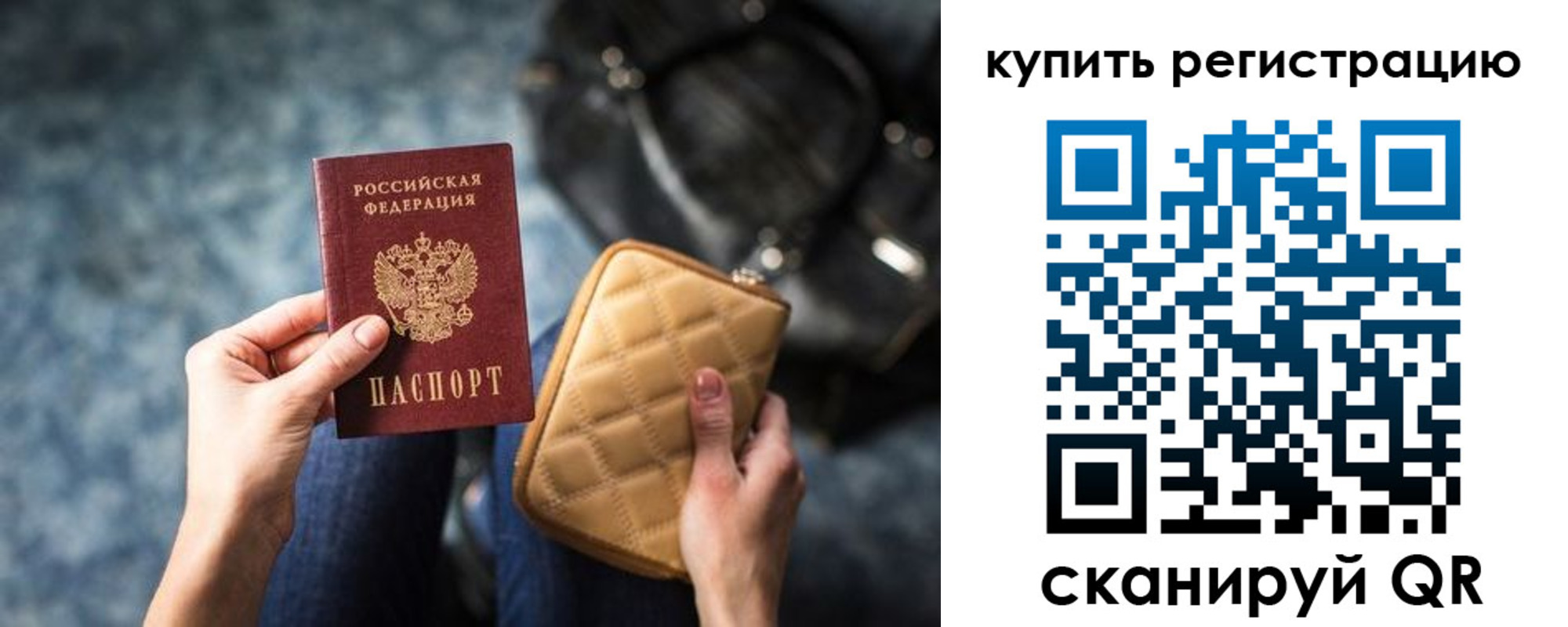 временная регистрация законно в Бавлах