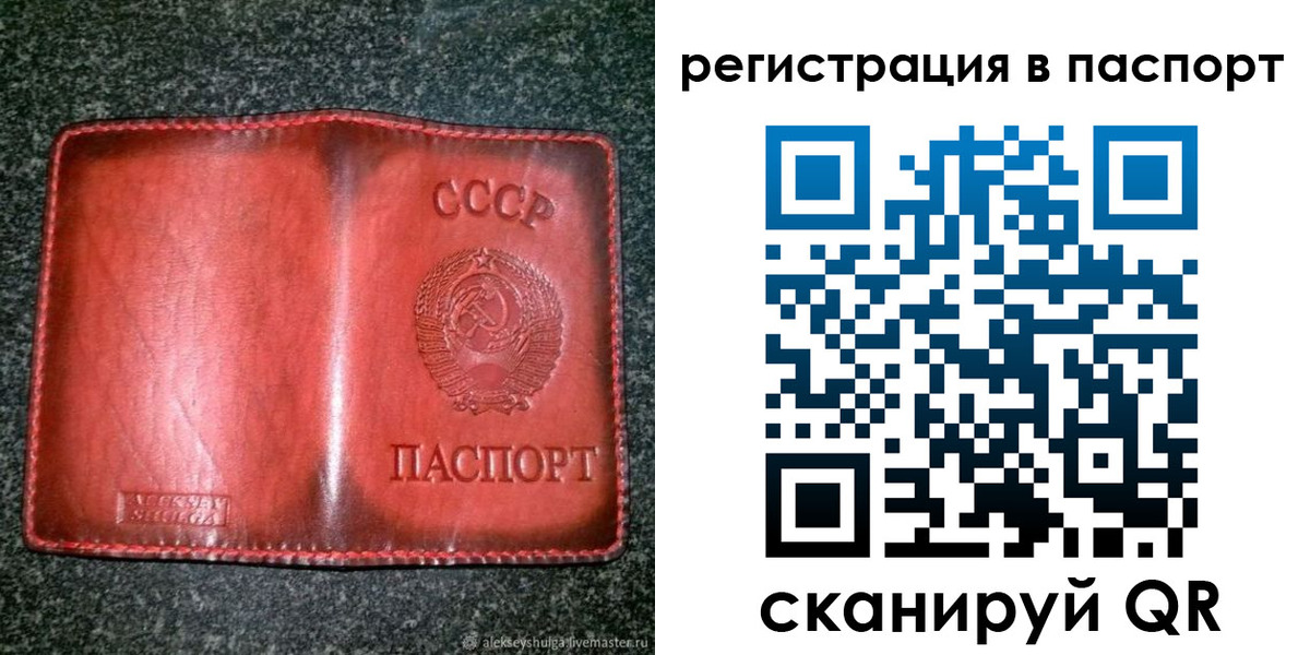 прописка регистрация в Бавлах