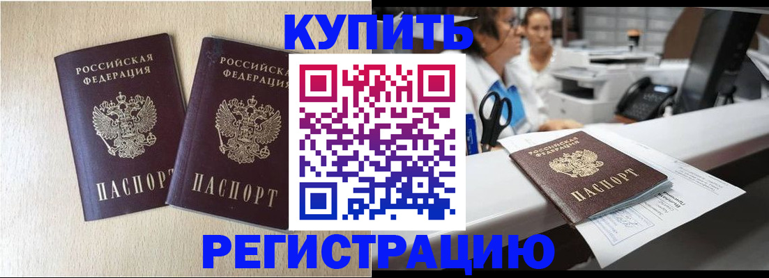 временная регистрация 2025 в Бавлах