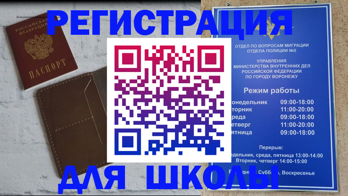 прописка 2025 в Бавлах