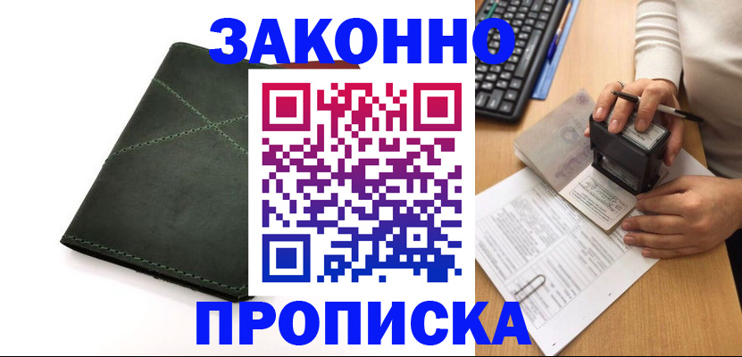 временная регистрация госуслуги в Бавлах