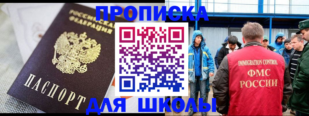 прописка от собственника в Бавлах
