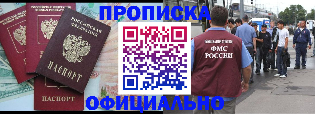 временная регистрация для школы в Бавлах