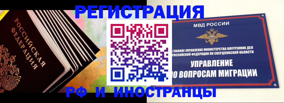 временная прописка в Бавлах