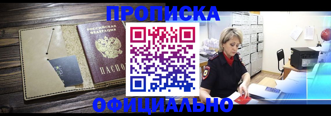 временная регистрация законно в Бавлах