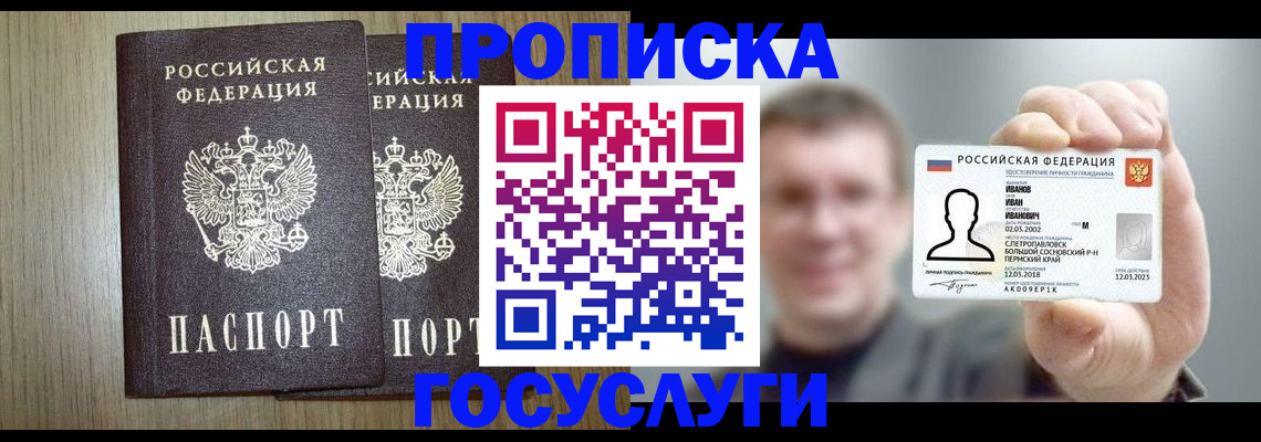 прописка поиск в Бавлах